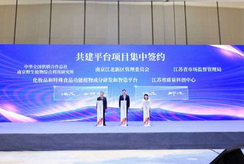 2025中國香料香精化妝品精品博覽會(huì)在南京江北新區(qū)開幕 生物科技引領(lǐng)未來