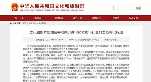 收錢不發(fā)團還繼續(xù)忽悠 三無旅行社猖獗背后的旅游業(yè)務(wù)之痛